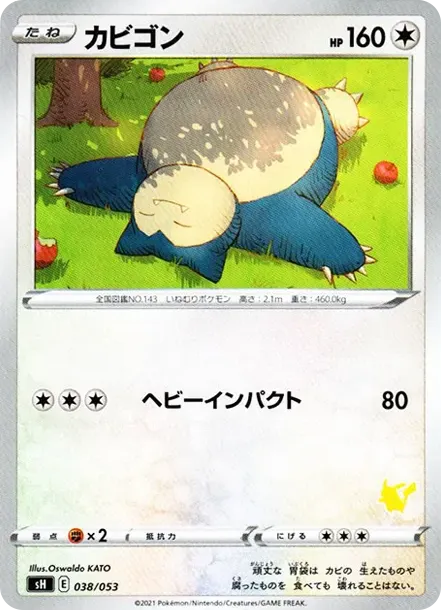 Snorlax