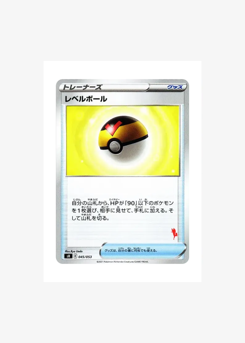 Level Ball