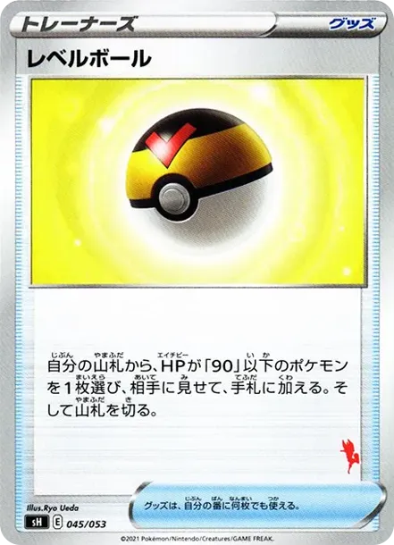 Level Ball