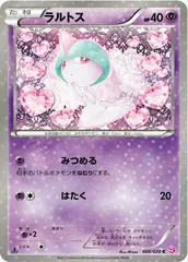 カラマネロ