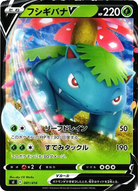 Venusaur V