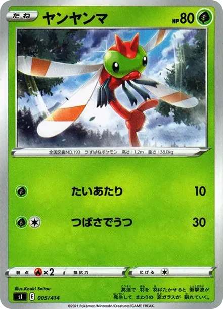 Yanma