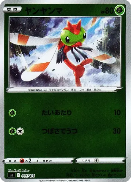 Yanma