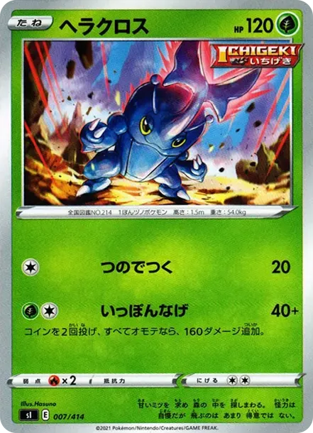 Heracross