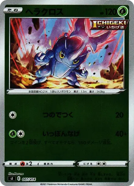 Heracross