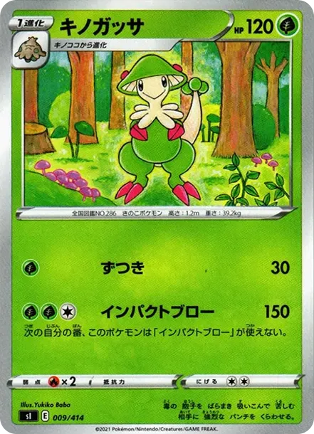 Breloom