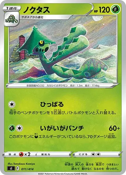 Cacturne