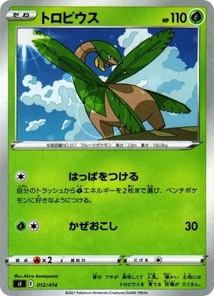 Tropius