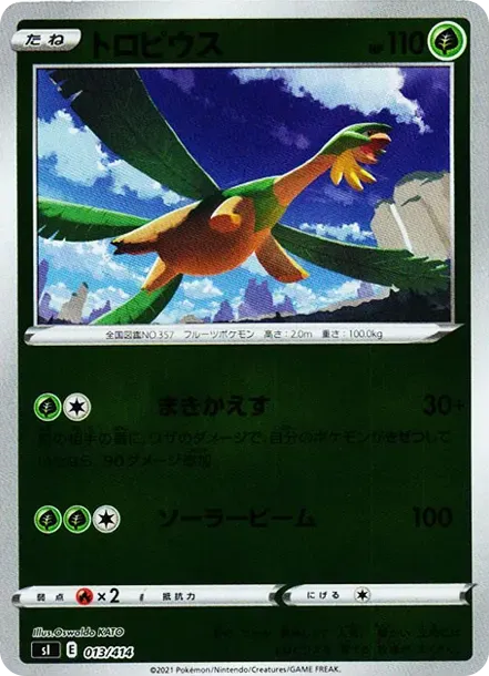 Tropius