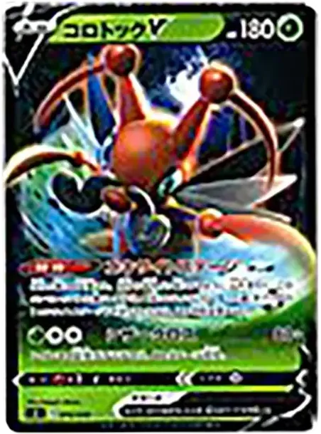 Kricketune V