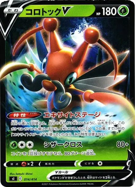 Kricketune V