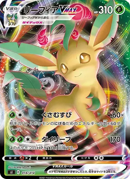 Leafeon VMAX