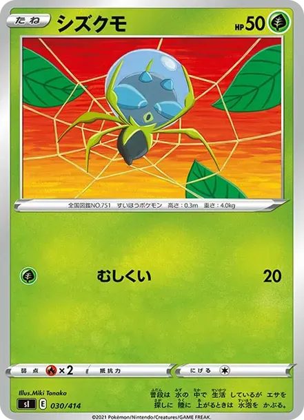 Dewpider