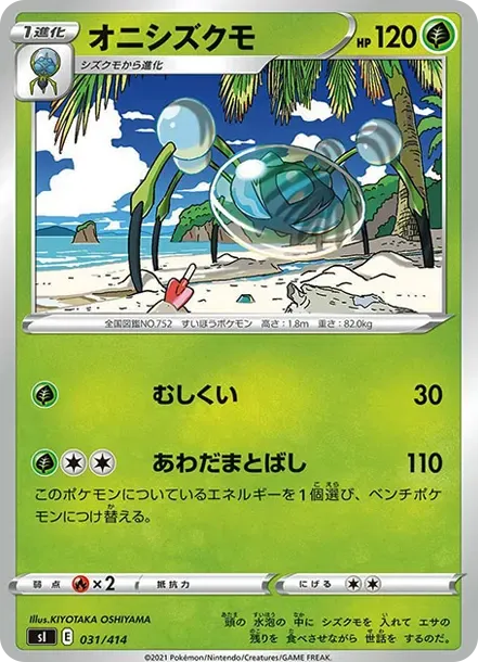 Araquanid