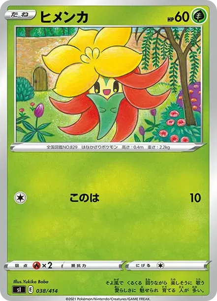 Gossifleur