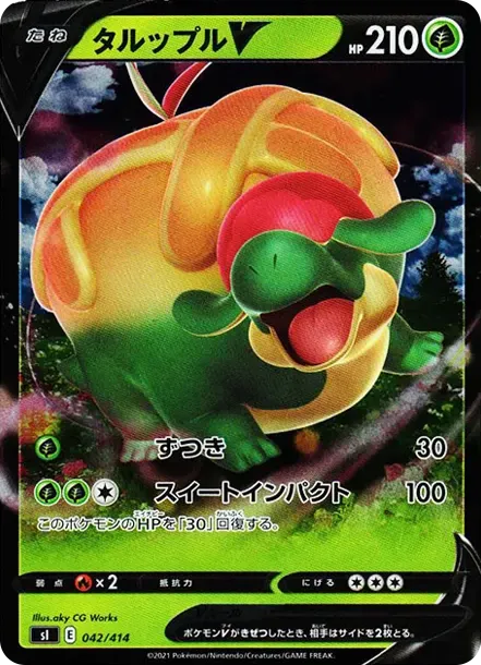 Appletun V