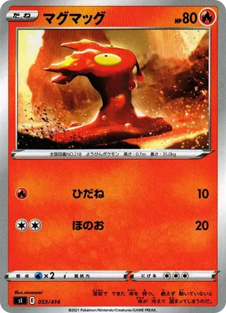 Slugma