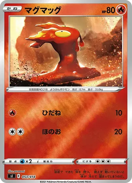 Slugma