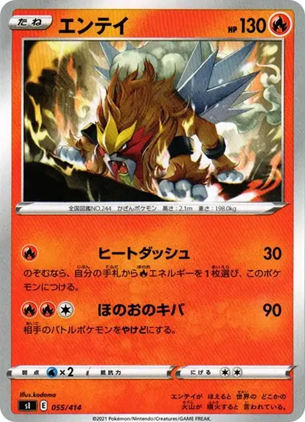 Entei