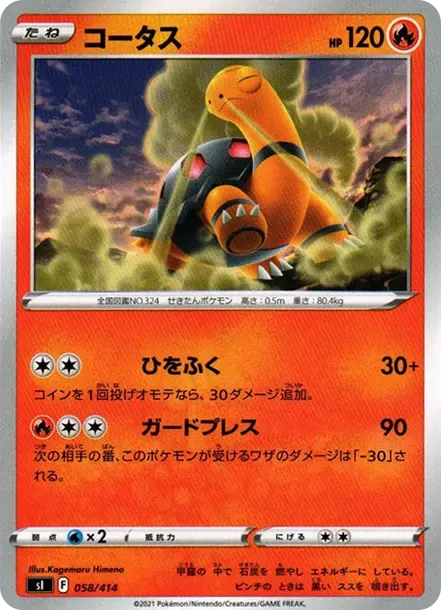 Torkoal