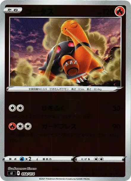 Torkoal