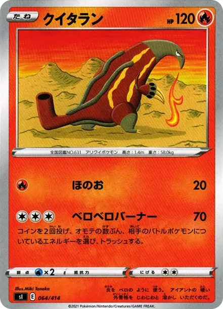 Heatmor