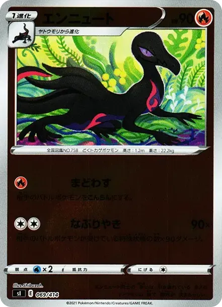 Salazzle