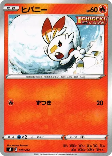 Scorbunny