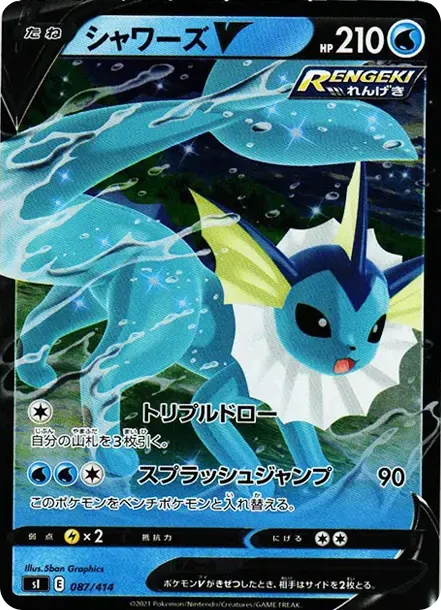 Vaporeon V