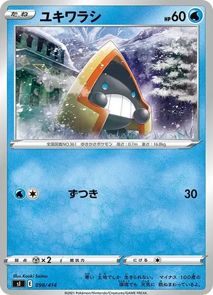 Snorunt