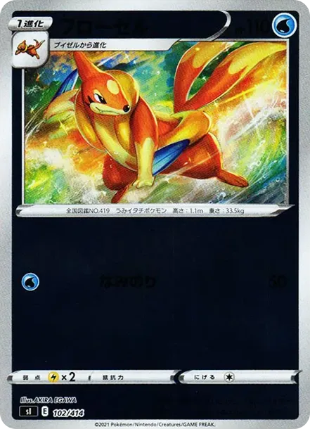 Floatzel