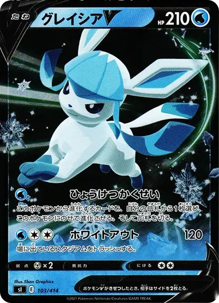 Glaceon V