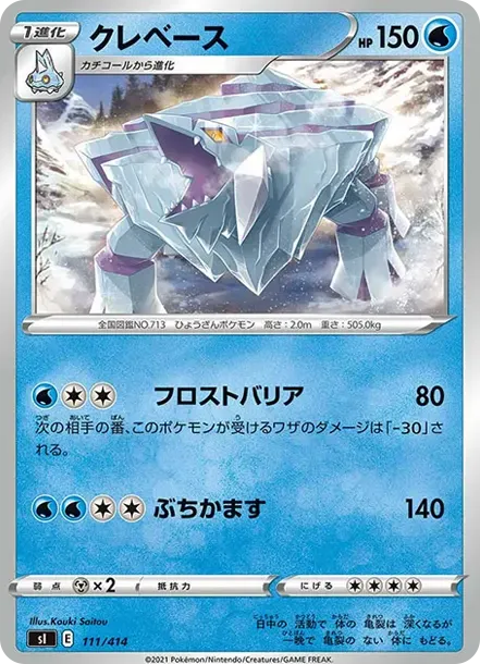 Avalugg
