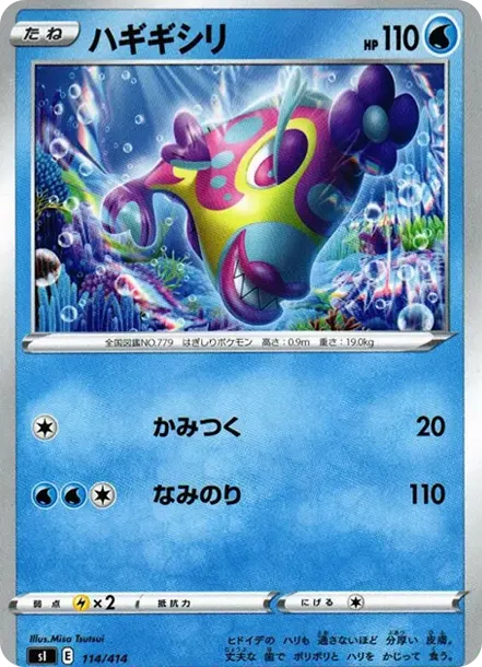 Bruxish