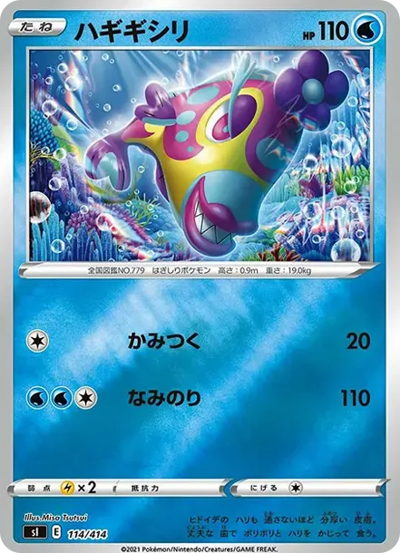 Bruxish