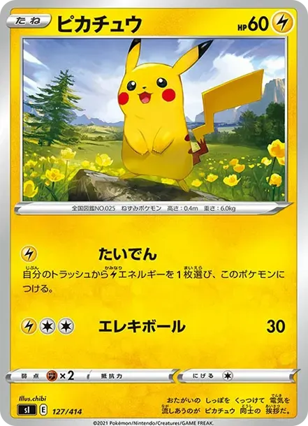 Pikachu