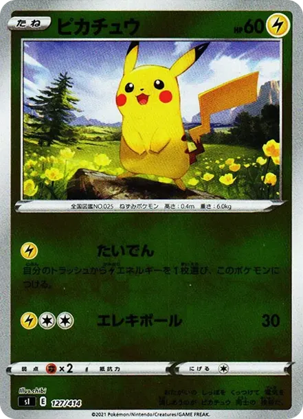 Pikachu