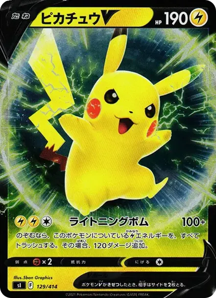 Pikachu V