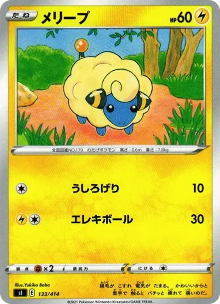 Mareep