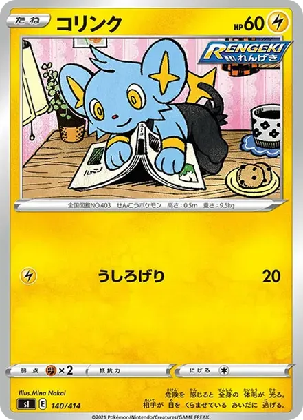 Shinx
