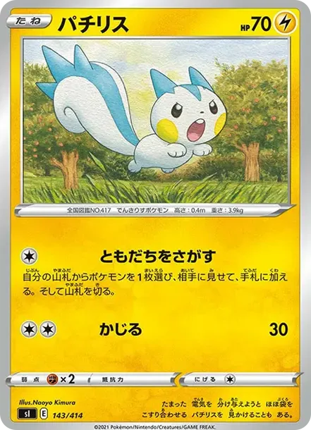 Pachirisu