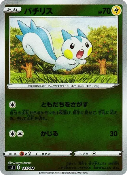 Pachirisu