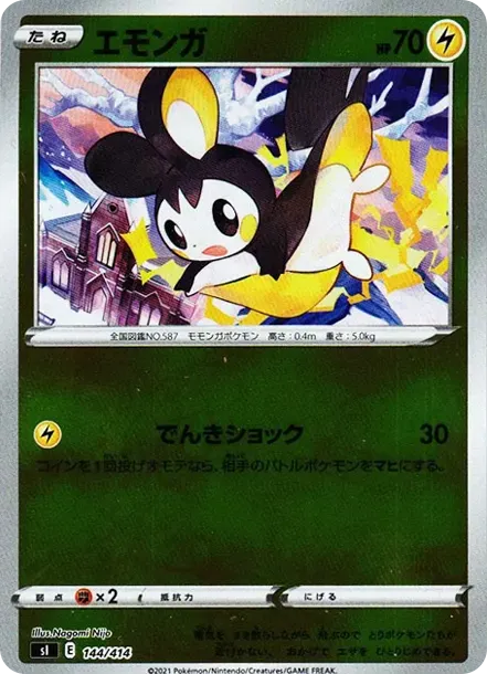 Emolga