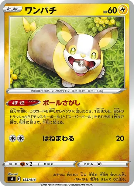 Yamper