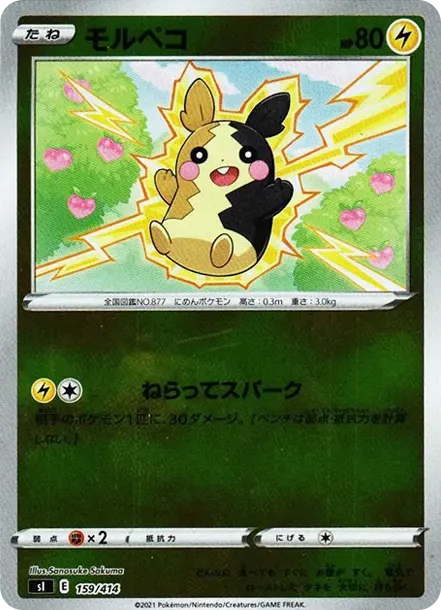 Morpeko