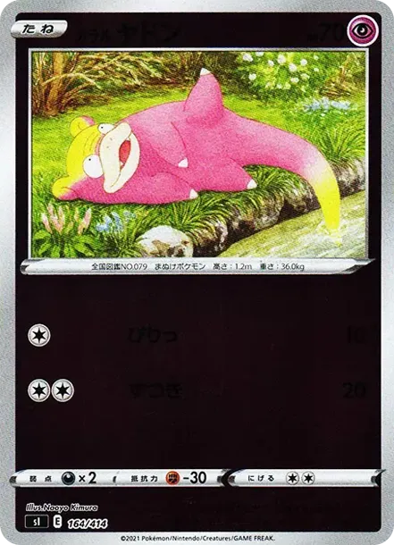 Galarian Slowpoke