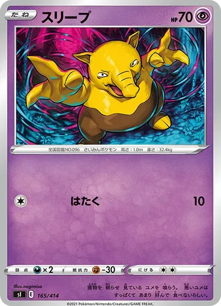 Drowzee