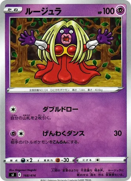 Jynx