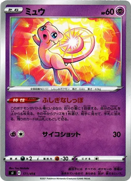 Mew