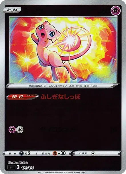 Mew